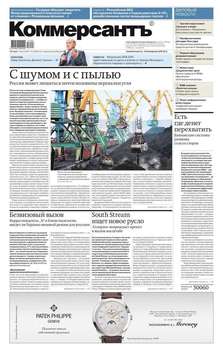 Коммерсантъ 120-2017
