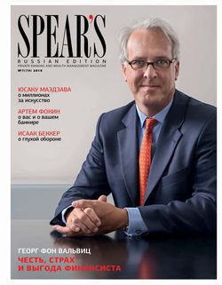 Spear's Russia. Private Banking & Wealth Management Magazine. №07/2018