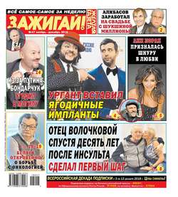 688933 желтая газета свежий номер