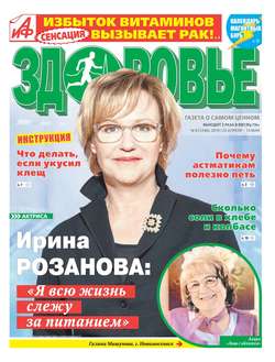Аиф. Здоровье 08-2019