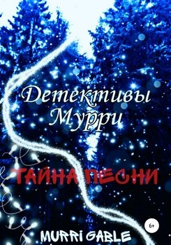 Скачать Песню Волшебники Новый Год
