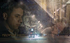 Теория невероятности