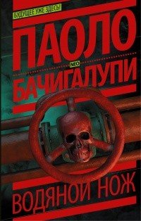Вечер жаркого дня