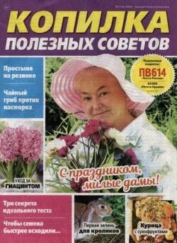 Копилка полезных советов 2026 №3