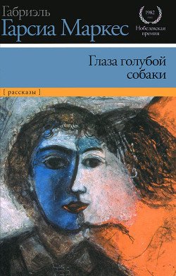Огорчение для троих сомнабул