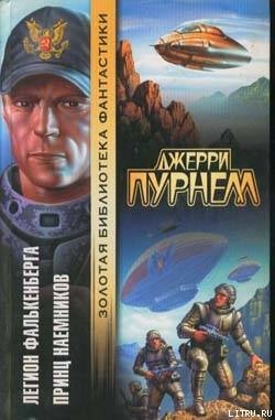 Книга наемников гафф прохождение мутанус