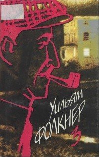 Расселина