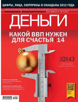 Kommersant Money 51