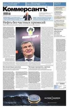 КоммерсантЪ 182М-2016