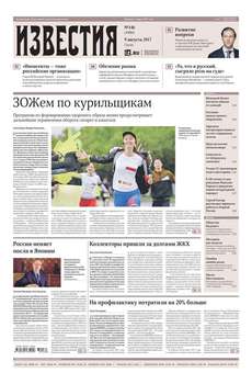 Известия 146-2017