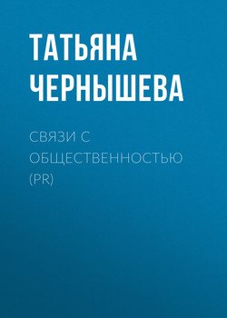 Реклама и связи с общественностью учебный план