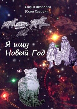 Я Хочу Я Новый Год Скачать Я Хочу Я Новый Год Скачать