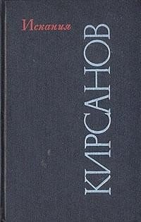 Искания