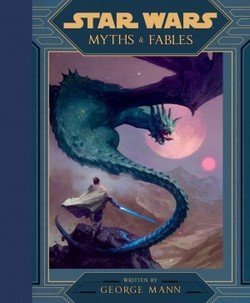 Мифы и сказания