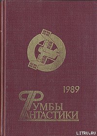 Корабль Роботов