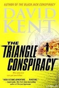 The Triangle Conspiracy