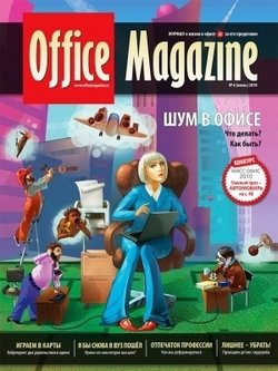 Office Magazine №6 июнь 2010