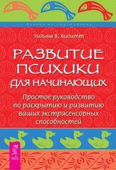 Психика на гарантии самое простое руководство по устройству уходу и применению