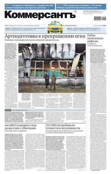 КоммерсантЪ 26-2015