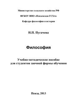 Философия