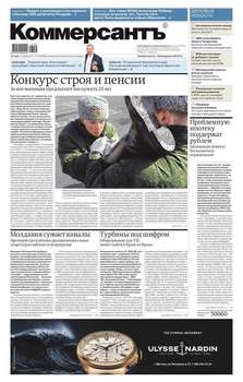 Коммерсантъ 105-2017