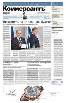 Коммерсантъ 136-2017