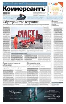 Коммерсантъ 241-2018