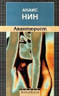 Недзвецкая Татьяна Васильевна | Ридли | Книги скачать, читать бесплатно