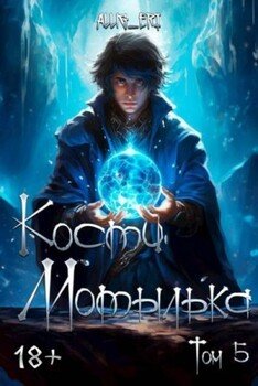 Глубины отчаянья
