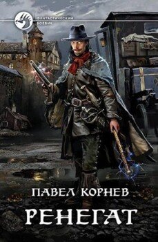 Небесный эфир 1-5