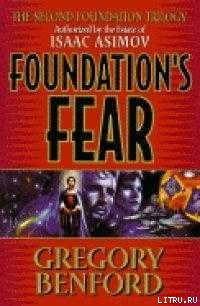 Foundation’s Fear