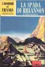 La spada di Rhiannon