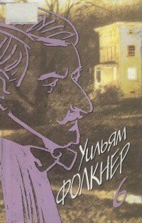 Огонь и очаг