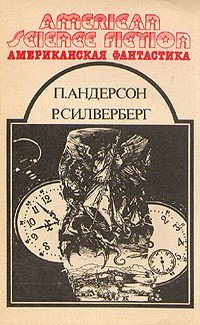 Как хорошо в вашем обществе
