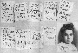 Книжката на Таня 