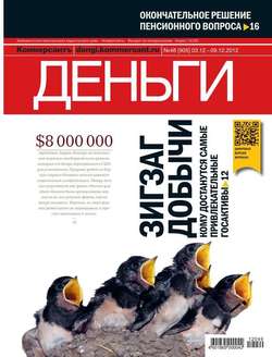 Kommersant Money 48-12-2012