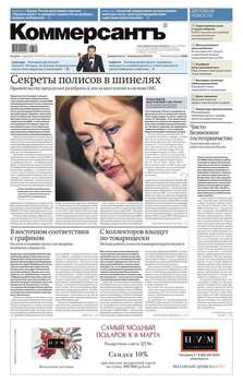 КоммерсантЪ 34-2016