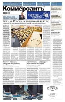 КоммерсантЪ 59-2016