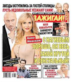 Желтая газета 30-2016