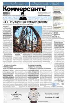 Коммерсантъ 21п-2017