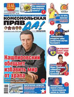 Комсомольская Правда 27т-2017