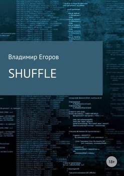 Shuffle