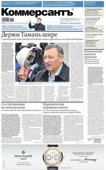 Коммерсантъ 208-2018