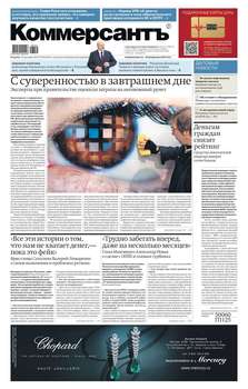Коммерсантъ 238-2018