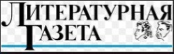Литературная Газета 6453 