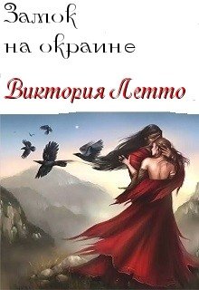 Не покидай меня 