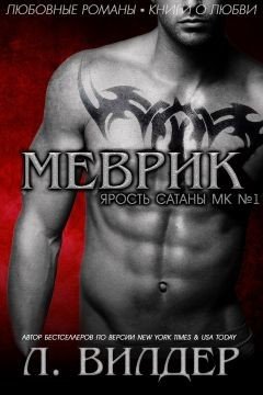 Меврик 