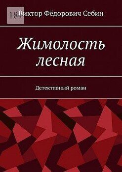 Жимолость лесная