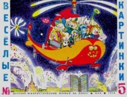 Весёлые картинки 1970 №05