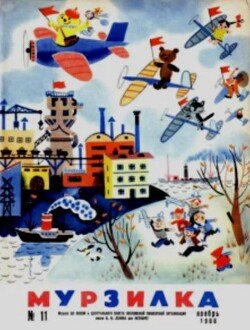 Мурзилка 1966 №11